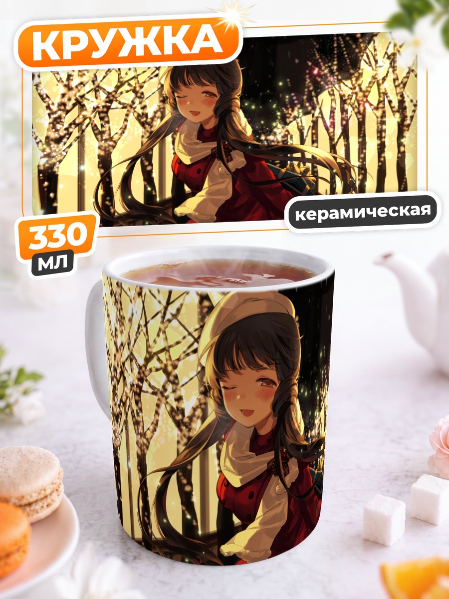 Кружка керамическая Рейка Китаками в огнях