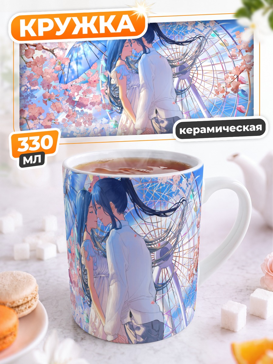 Кружка керамическая Поцелуй под сакурой