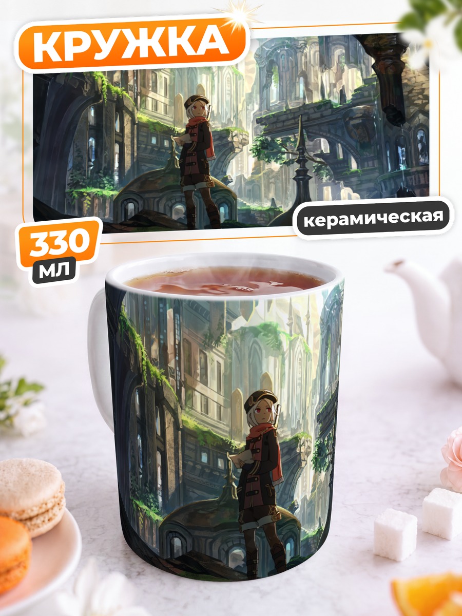 Кружка керамическая Рамина в руинах