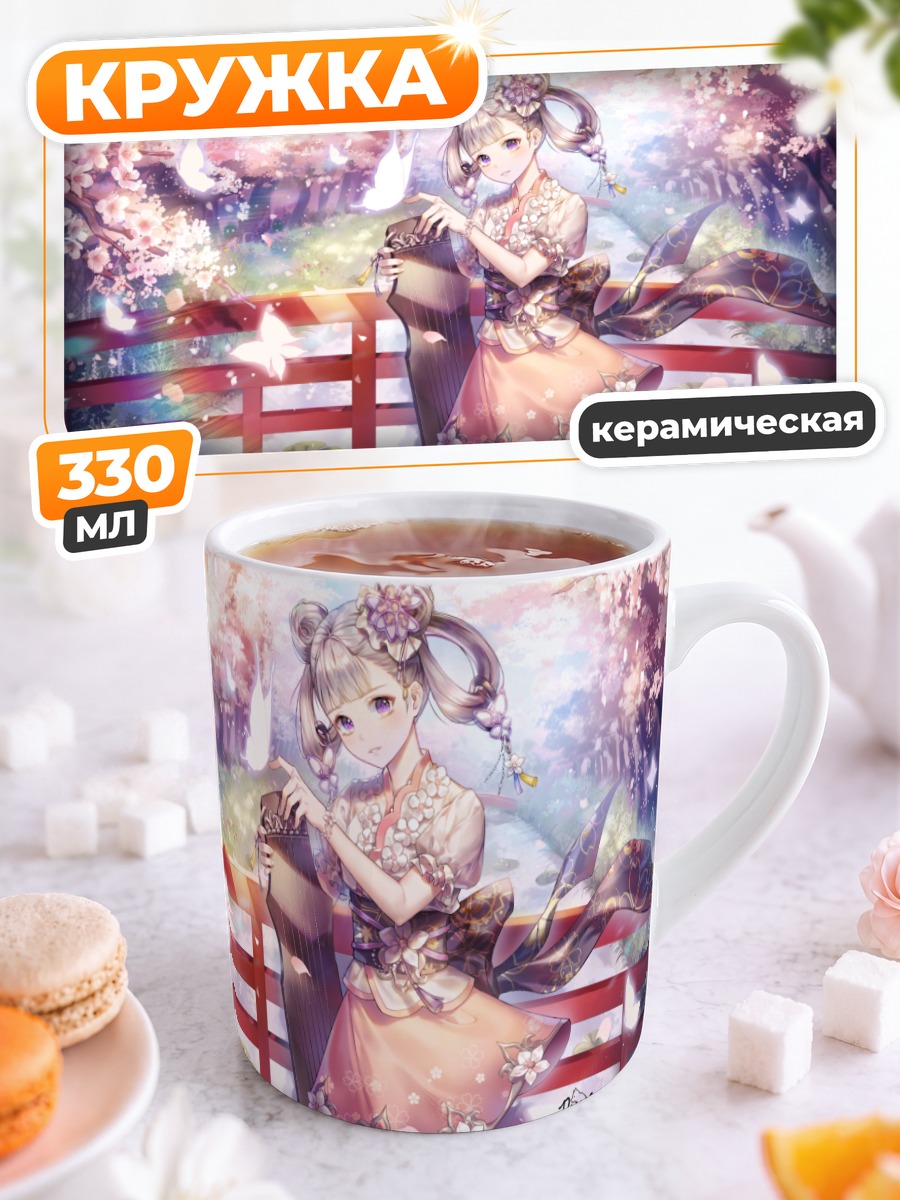Кружка керамическая Девушка в сакуре