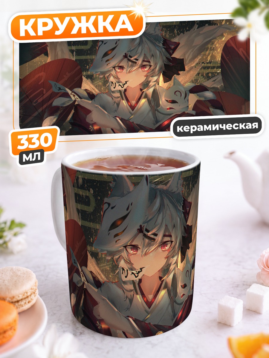 Кружка керамическая Лиса с катаной