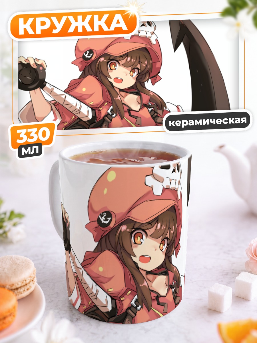 Кружка керамическая Мэй с косой