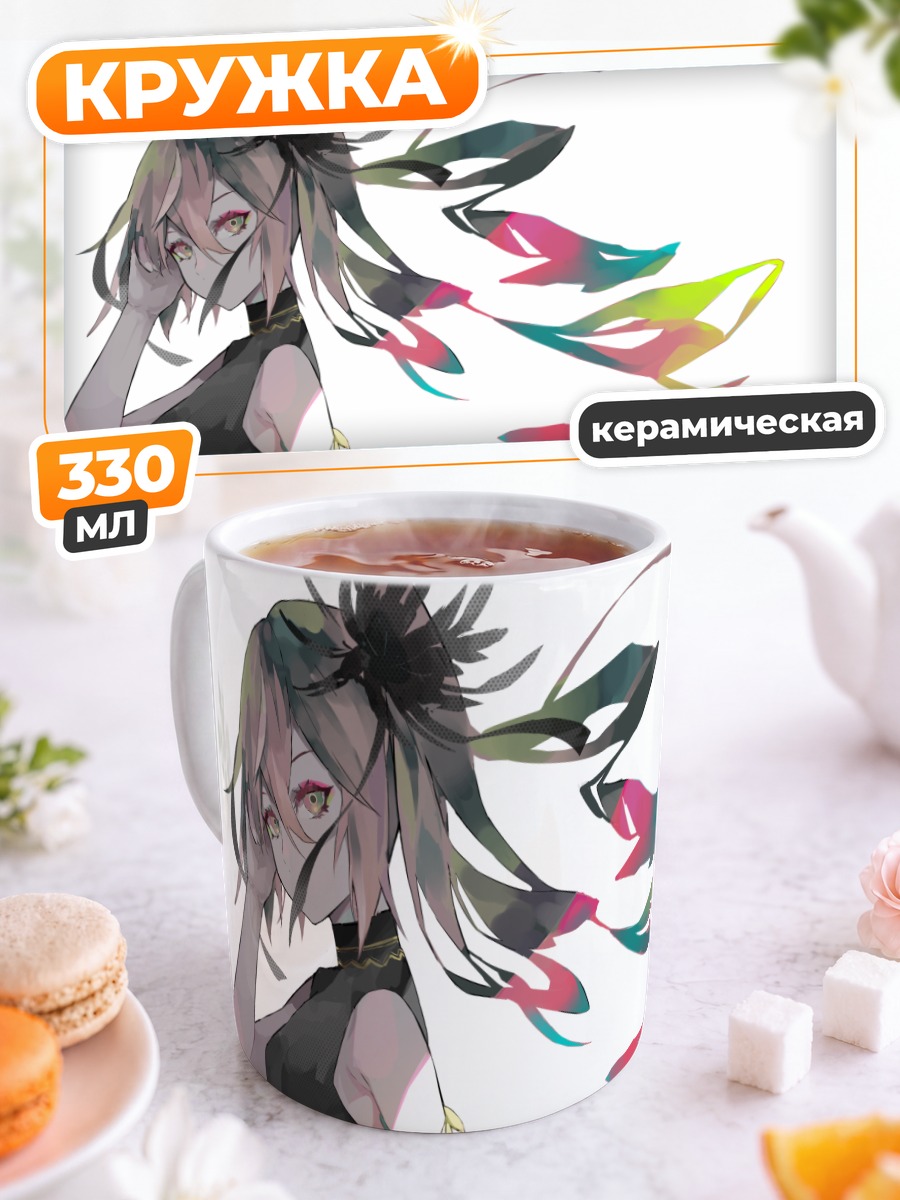 Кружка керамическая Девушка с лентами