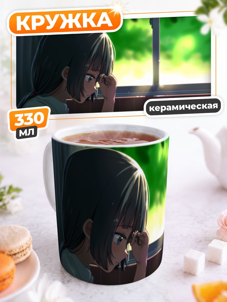 Кружка керамическая Ученица у окна