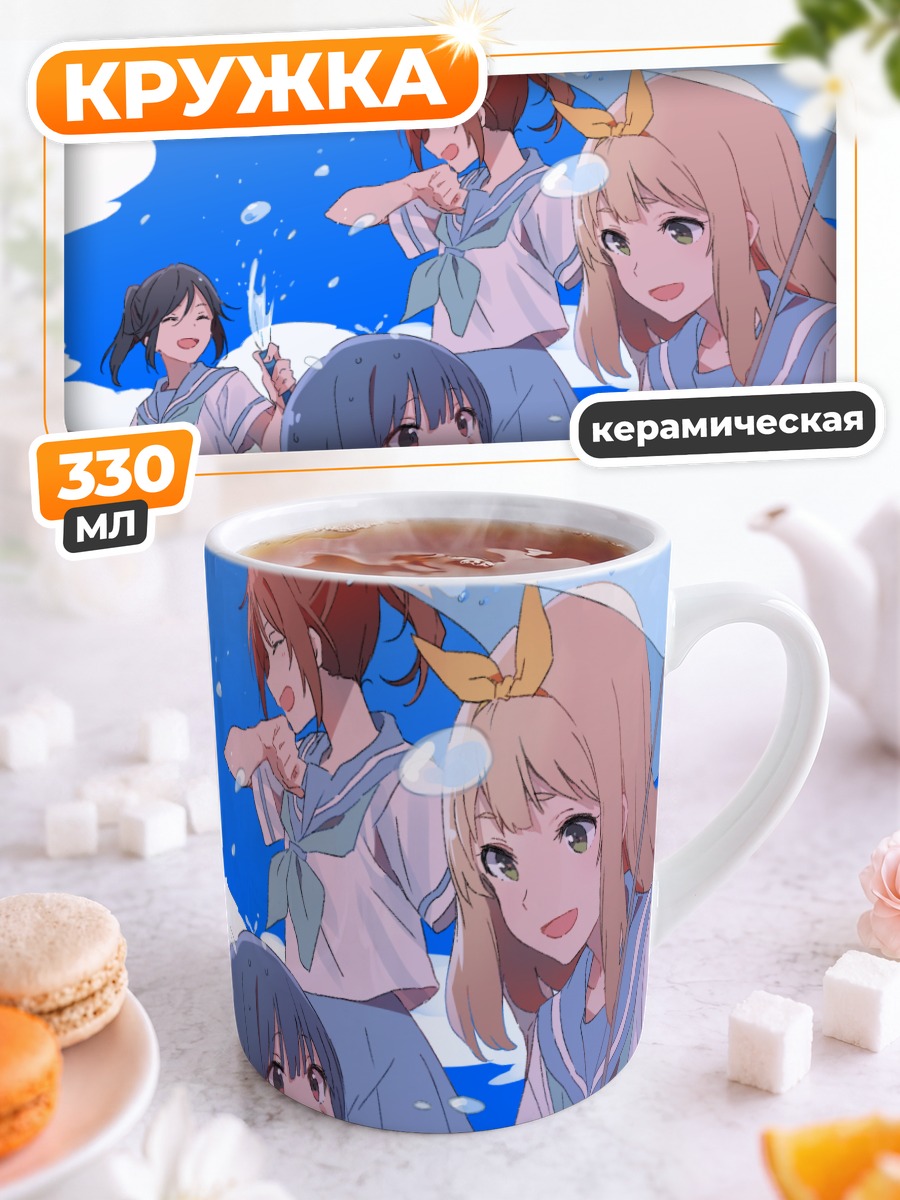 Кружка керамическая Нозоми Касаки на пляже