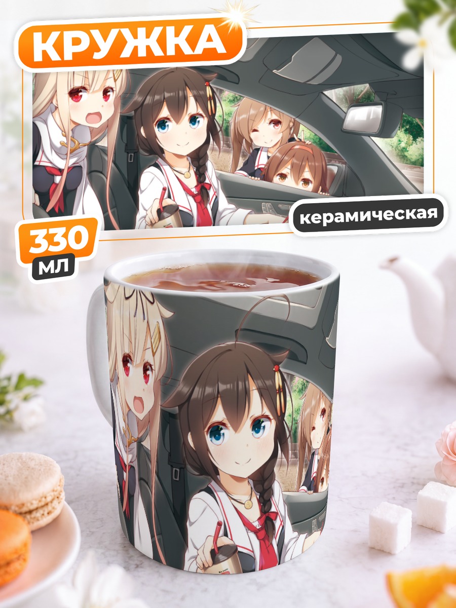 Кружка керамическая Мурасамэ в машине