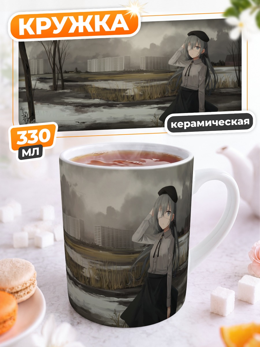Кружка керамическая Чихури в пустоши