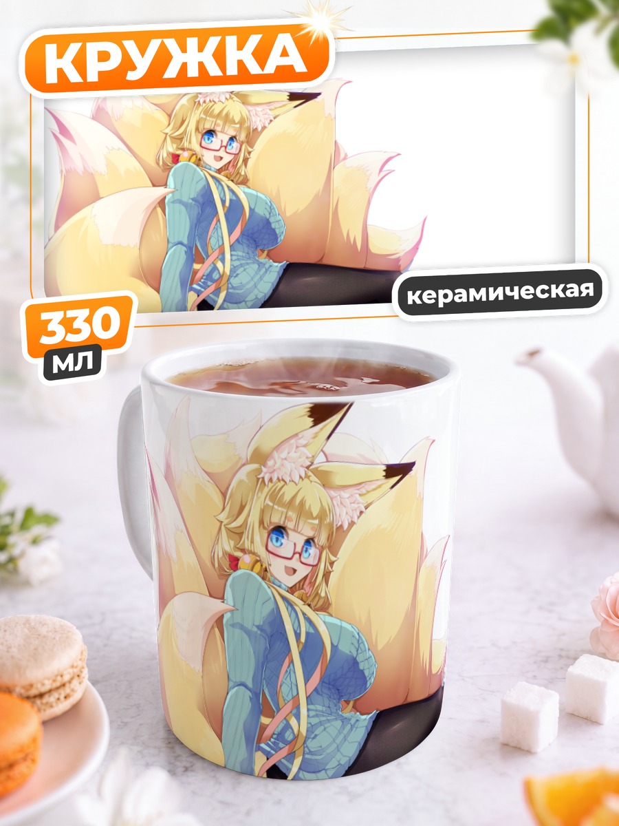Кружка керамическая Хонами Микура лисица