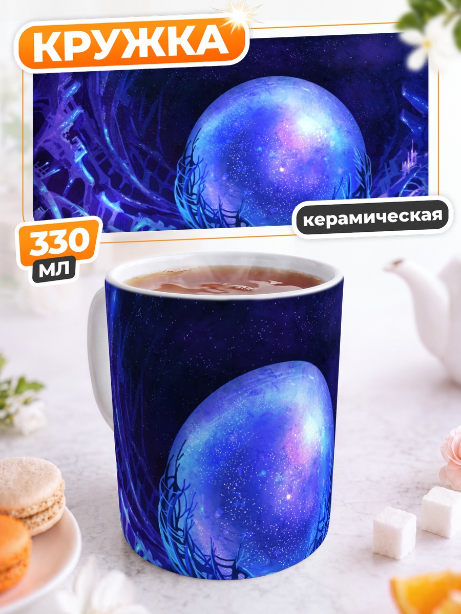 Кружка керамическая Звездная сфера в космосе