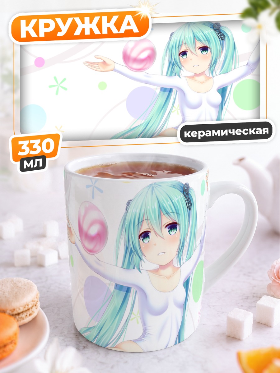 Кружка керамическая Мику Хацунэ с шаром
