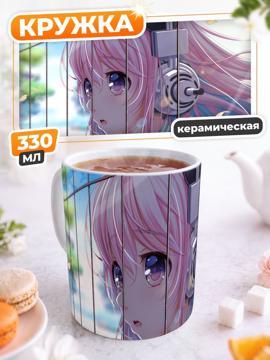 Кружка керамическая Сонико в наушниках