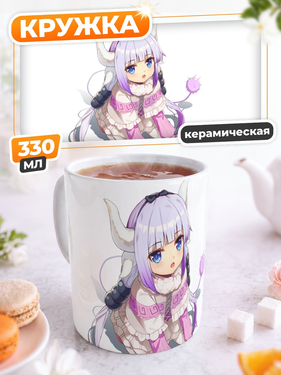 Кружка керамическая Канна Камуи в свитере