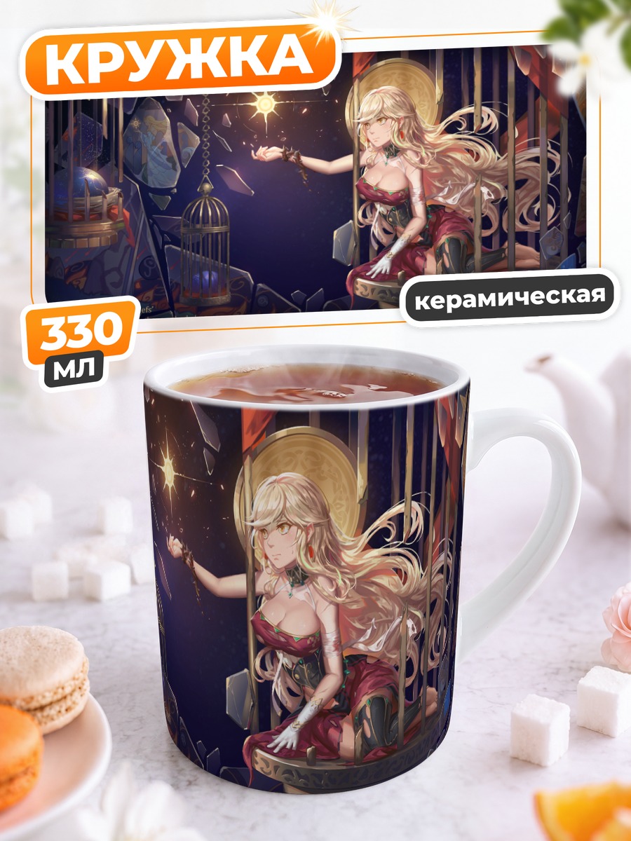 Кружка керамическая Анжелия в клетке