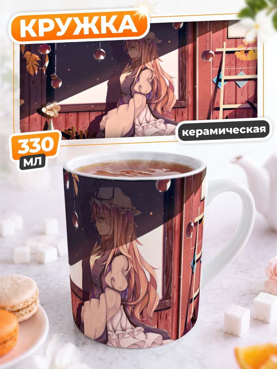 Кружка керамическая Юкари Якумо в сумерках
