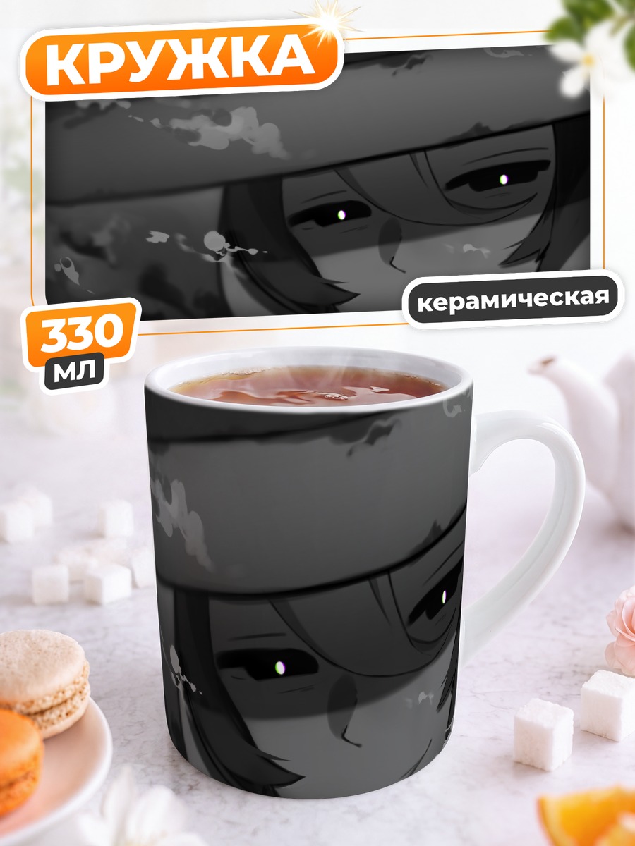 Кружка керамическая Оузен в тени