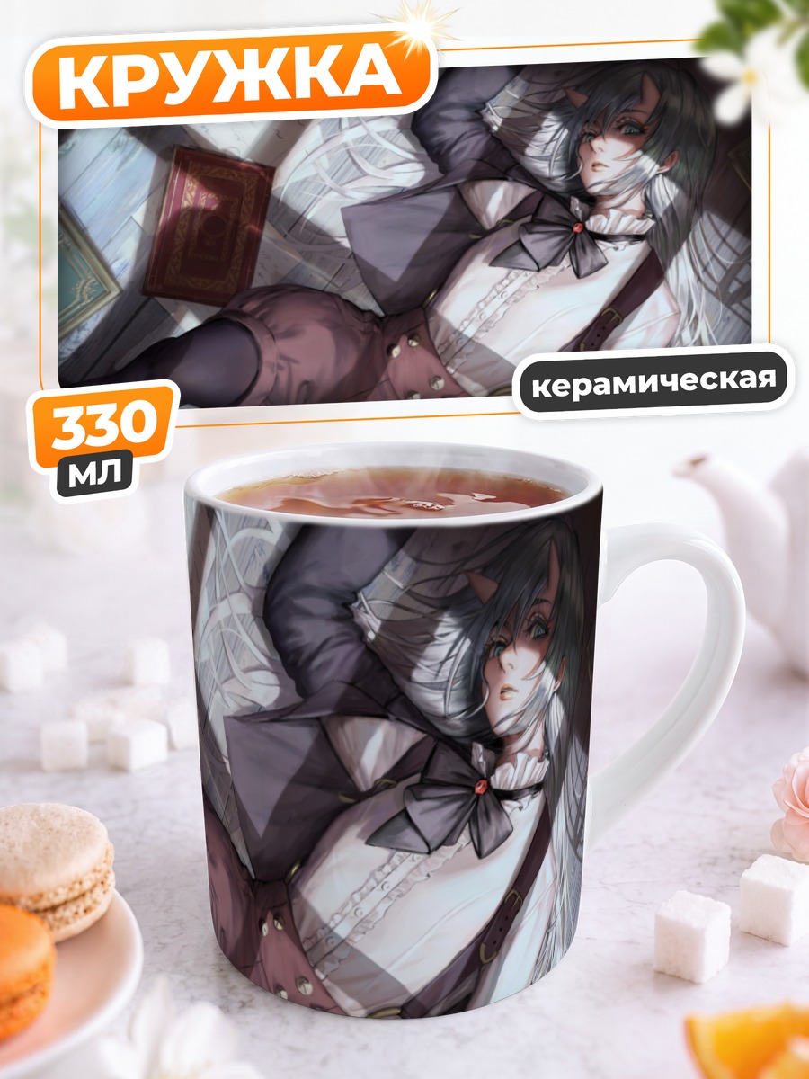 Кружка керамическая Демон с книгой