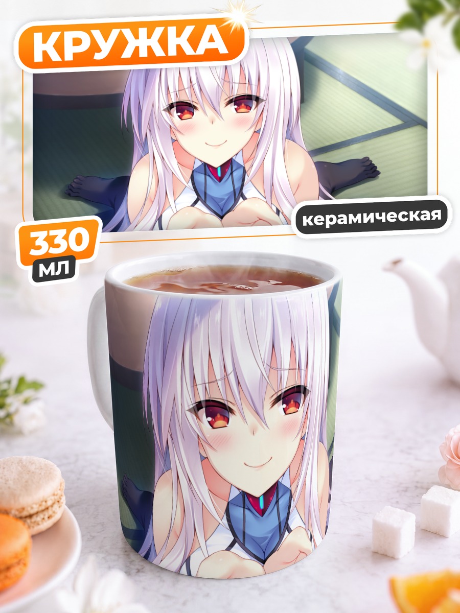 Кружка керамическая Фарах Переллис улыбка