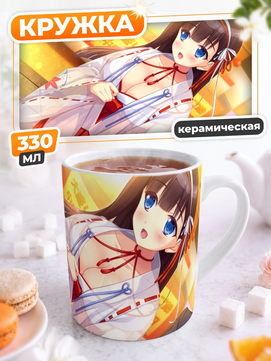 Кружка керамическая Инори Камики в кимоно