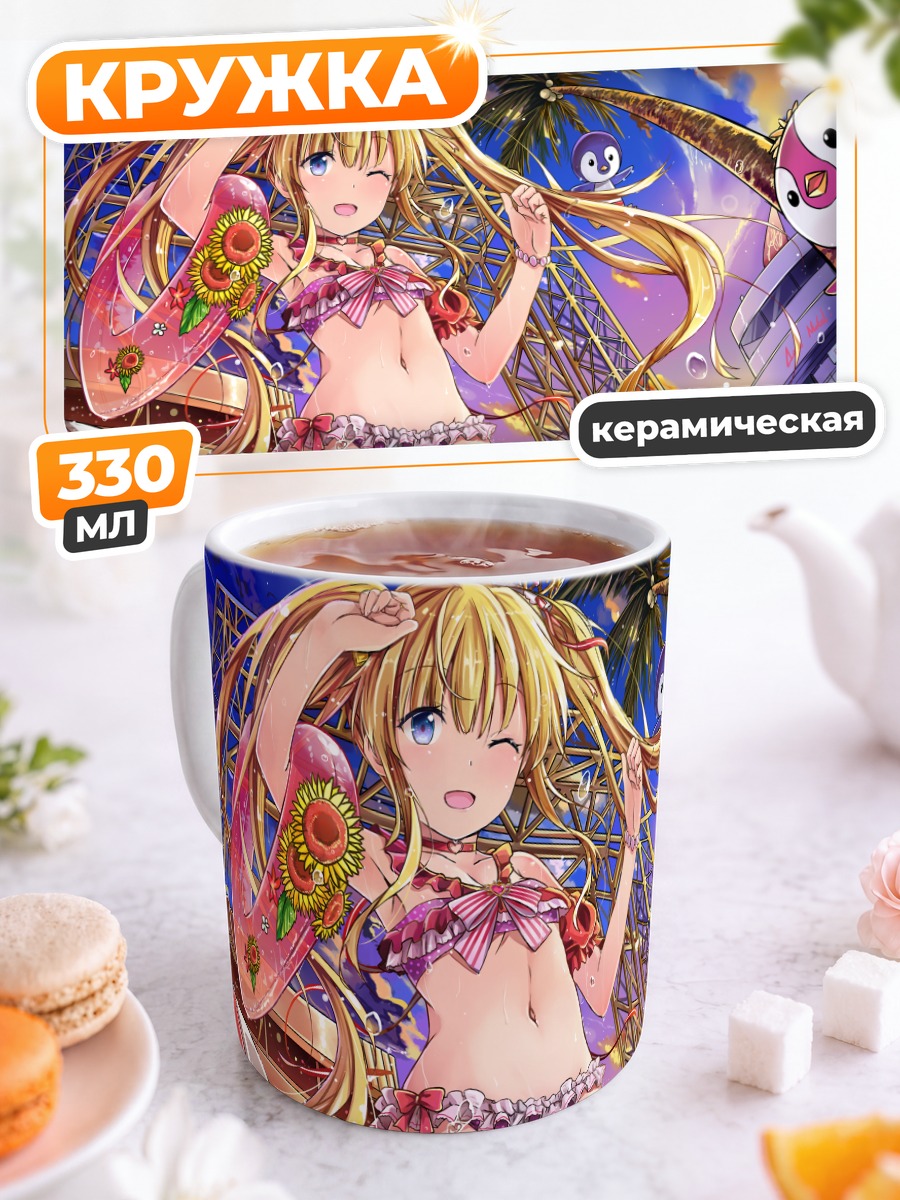 Кружка керамическая Пасифика на пляже