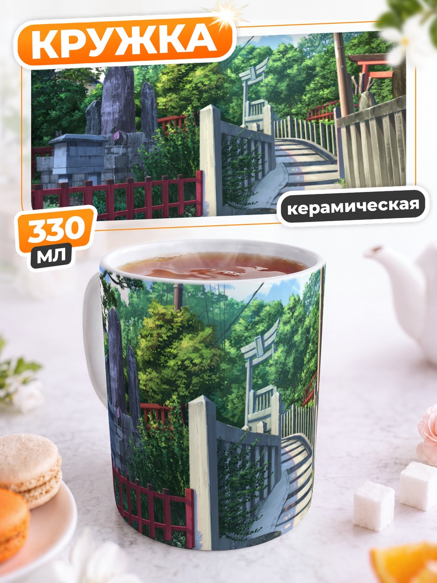 Кружка керамическая Лесная тропа к храму