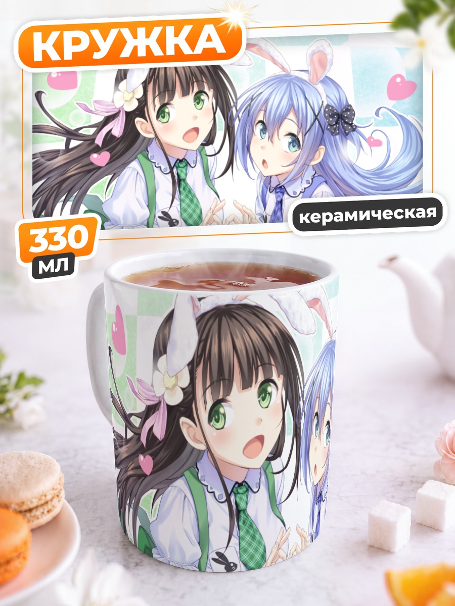 Кружка керамическая Чино и Чия