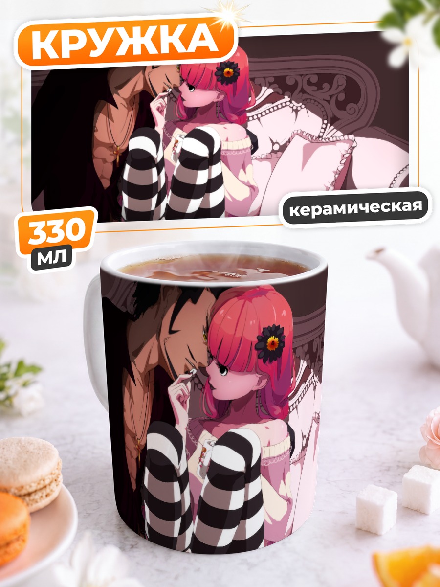 Кружка керамическая Михок и Перона