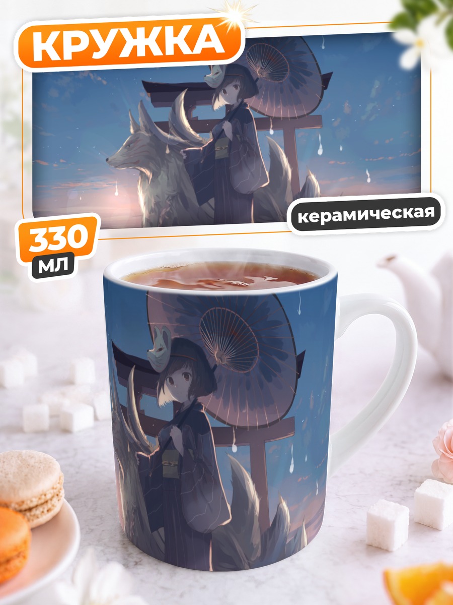 Кружка керамическая Кицунэ в кимоно