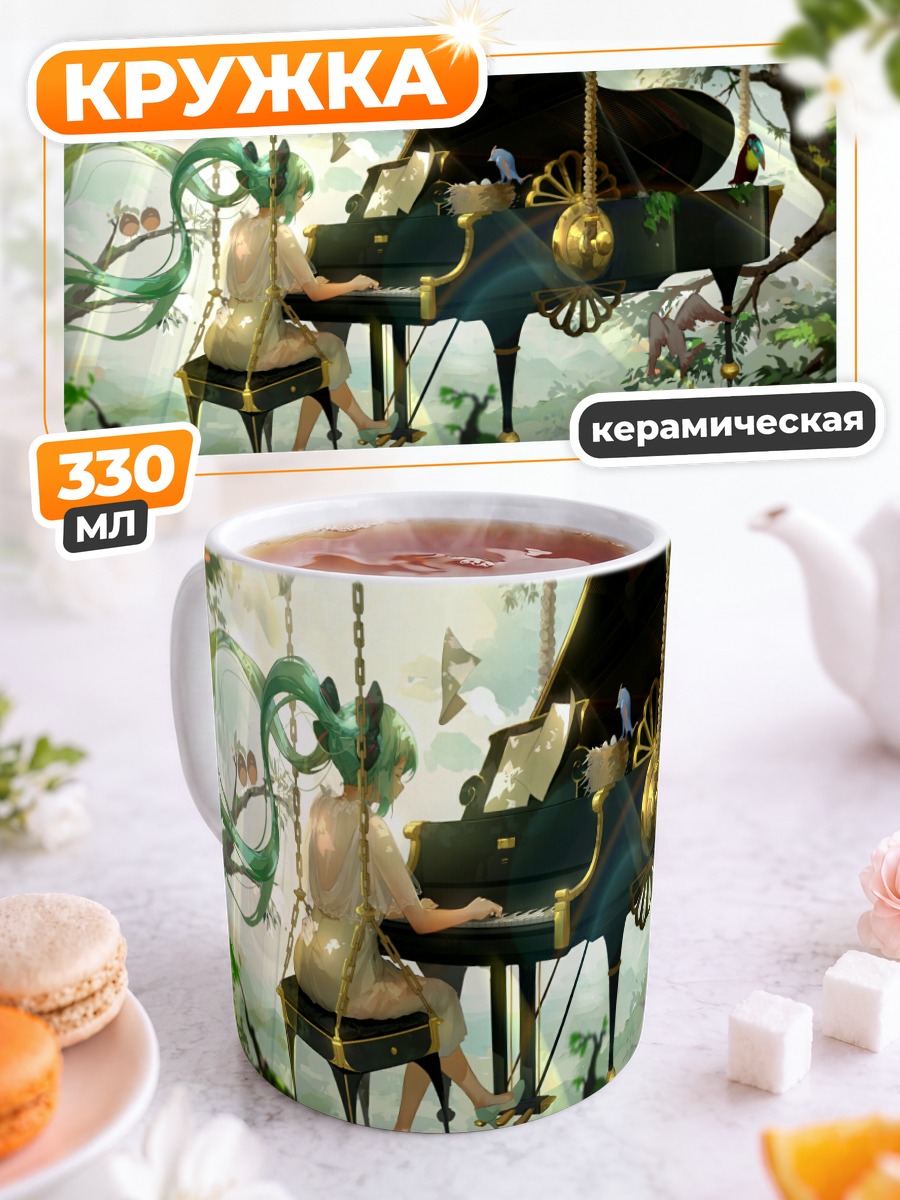 Кружка керамическая Мику Хацунэ за роялем