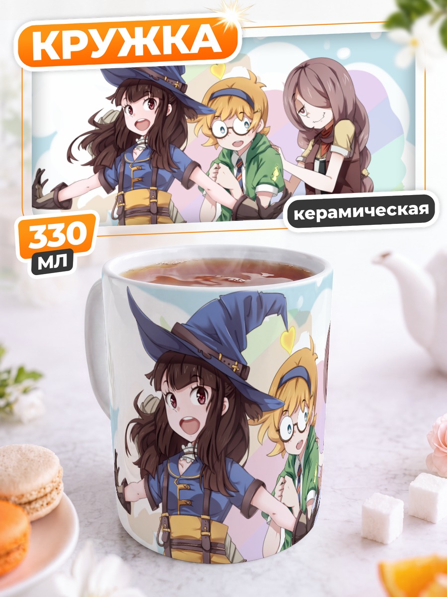 Кружка керамическая Ацуко и подруги