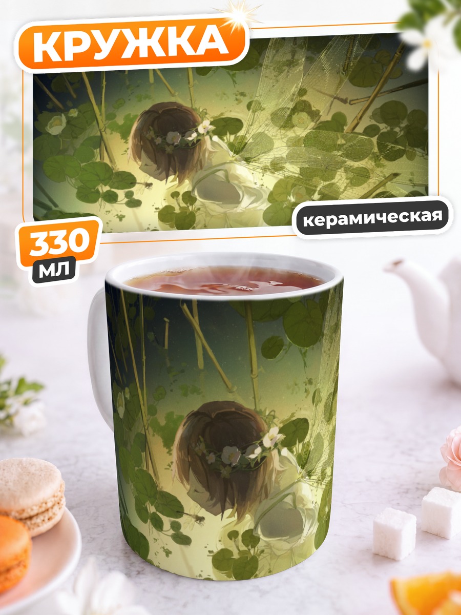 Кружка керамическая Фея в кувшинках
