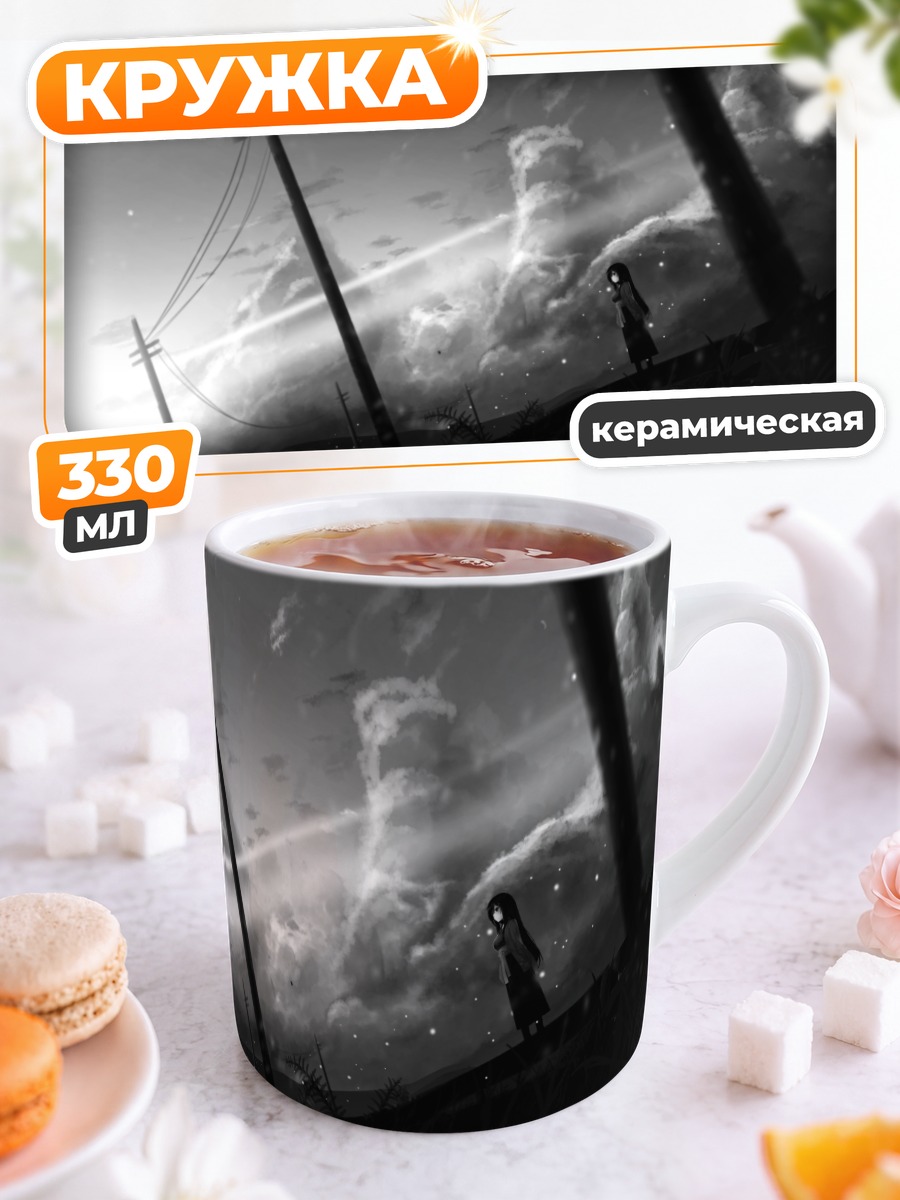 Кружка керамическая Закат в сумерках