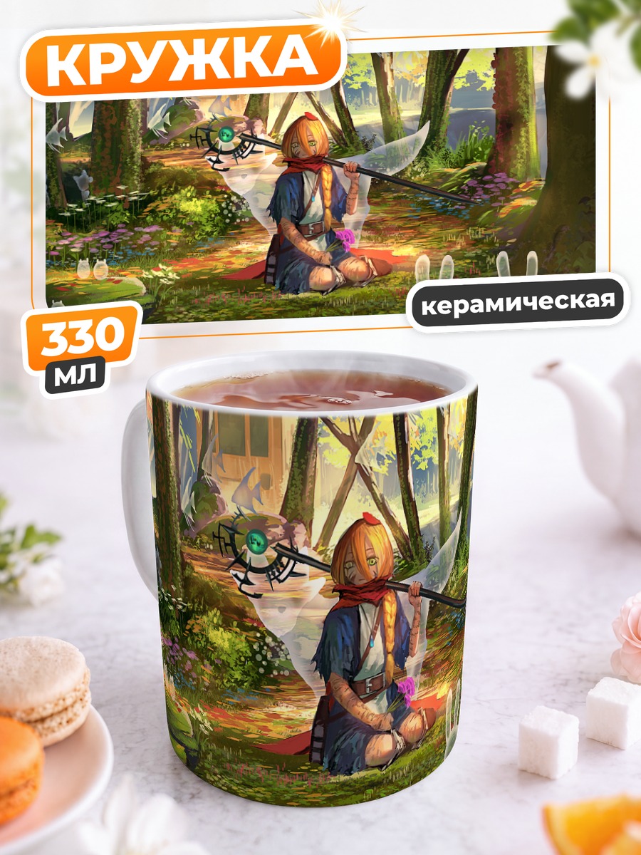 Кружка керамическая Лесная магия с посохом