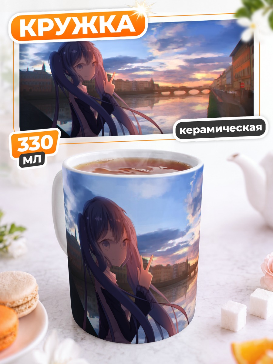 Кружка керамическая Мику Хацунэ на закате