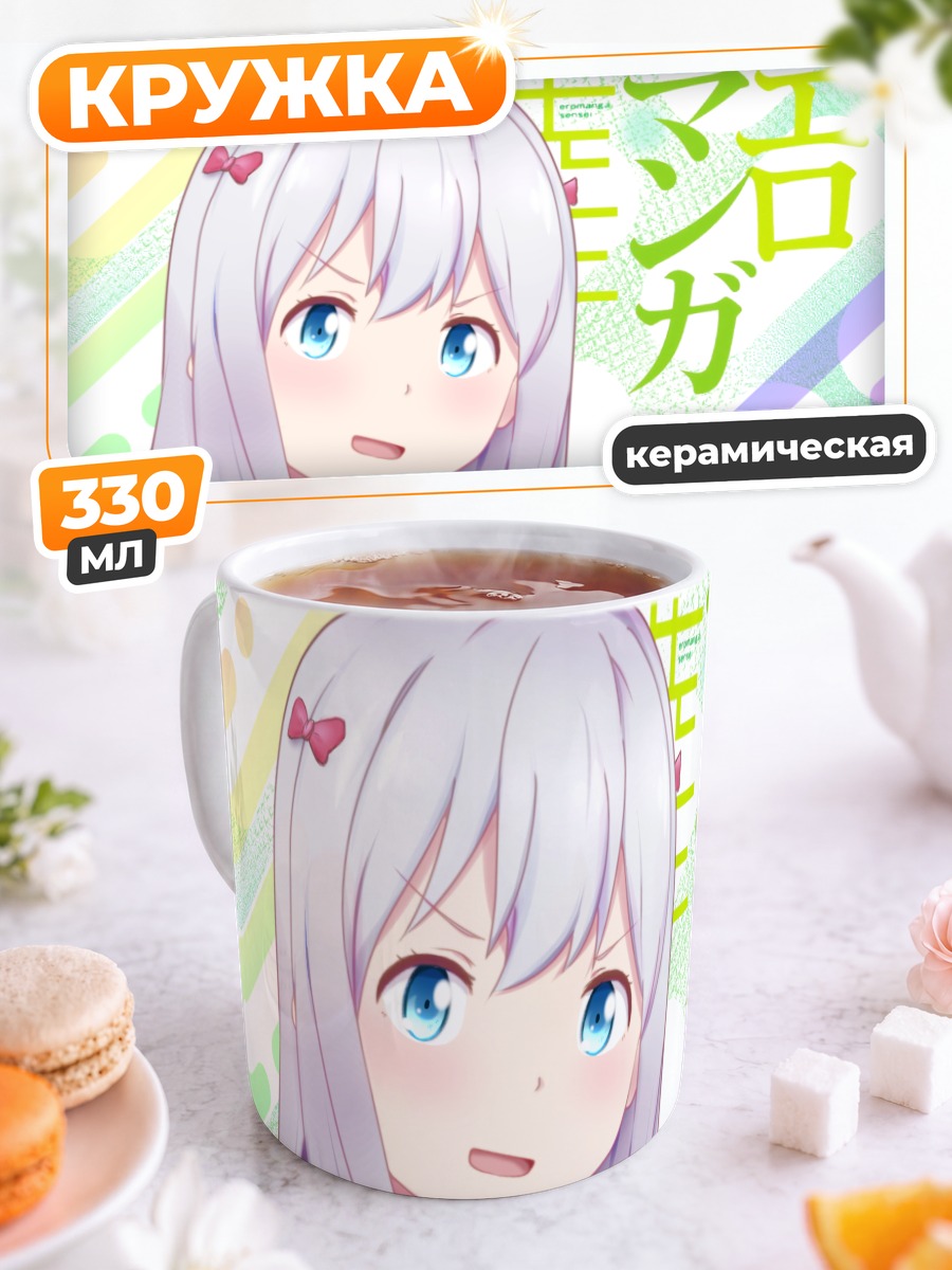 Кружка керамическая Идзуми Сагири