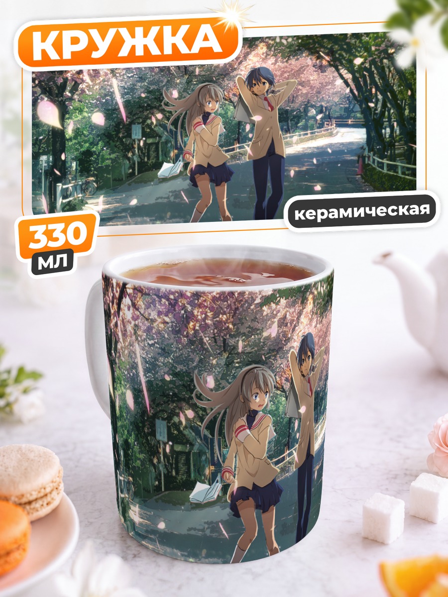 Кружка керамическая Томоя и Томоё в сакуре