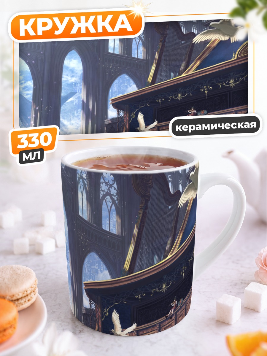 Кружка керамическая Цветы и голуби