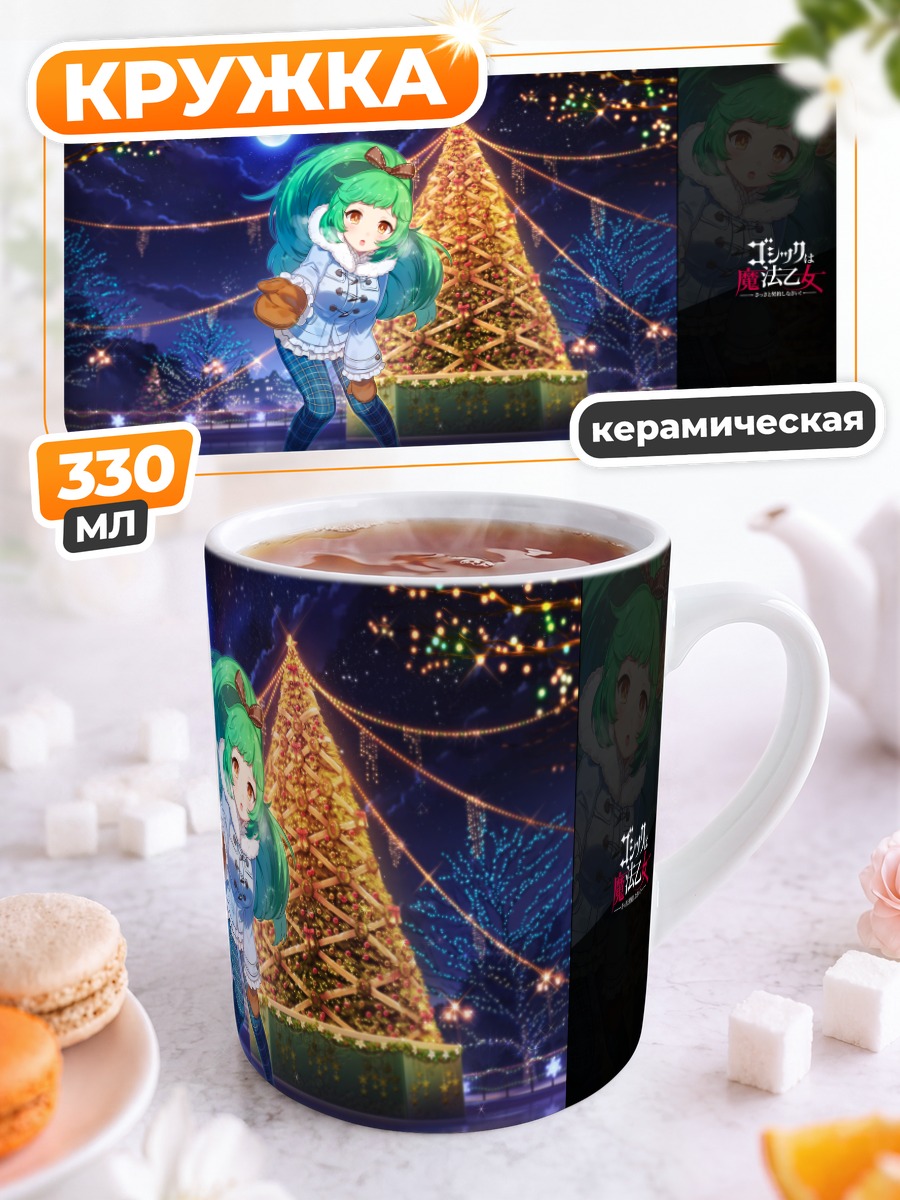 Кружка керамическая Луччика на катке