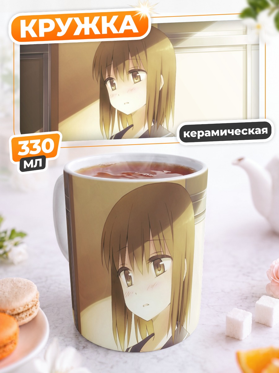 Кружка керамическая Школьница в лучах солнца