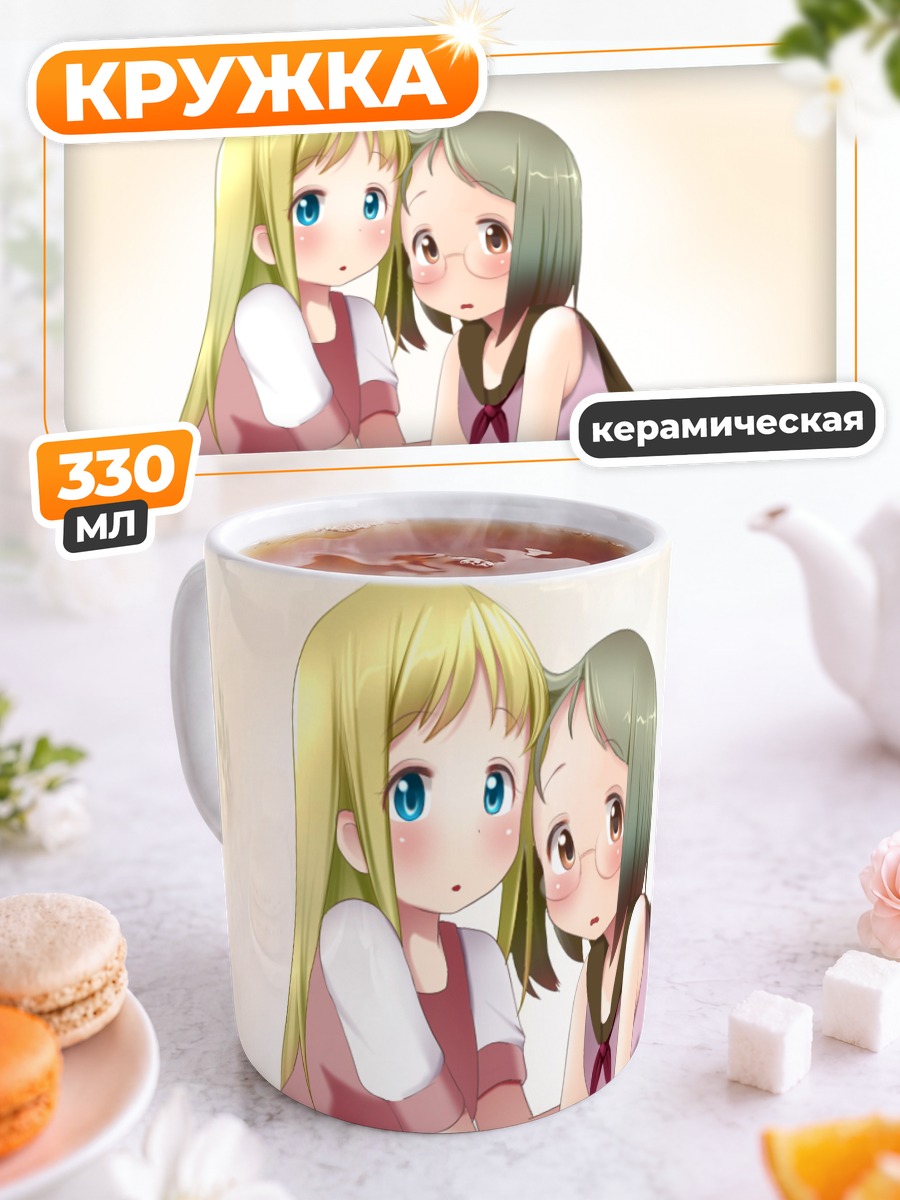 Кружка керамическая Ана Коппола и Сакураги Мацури