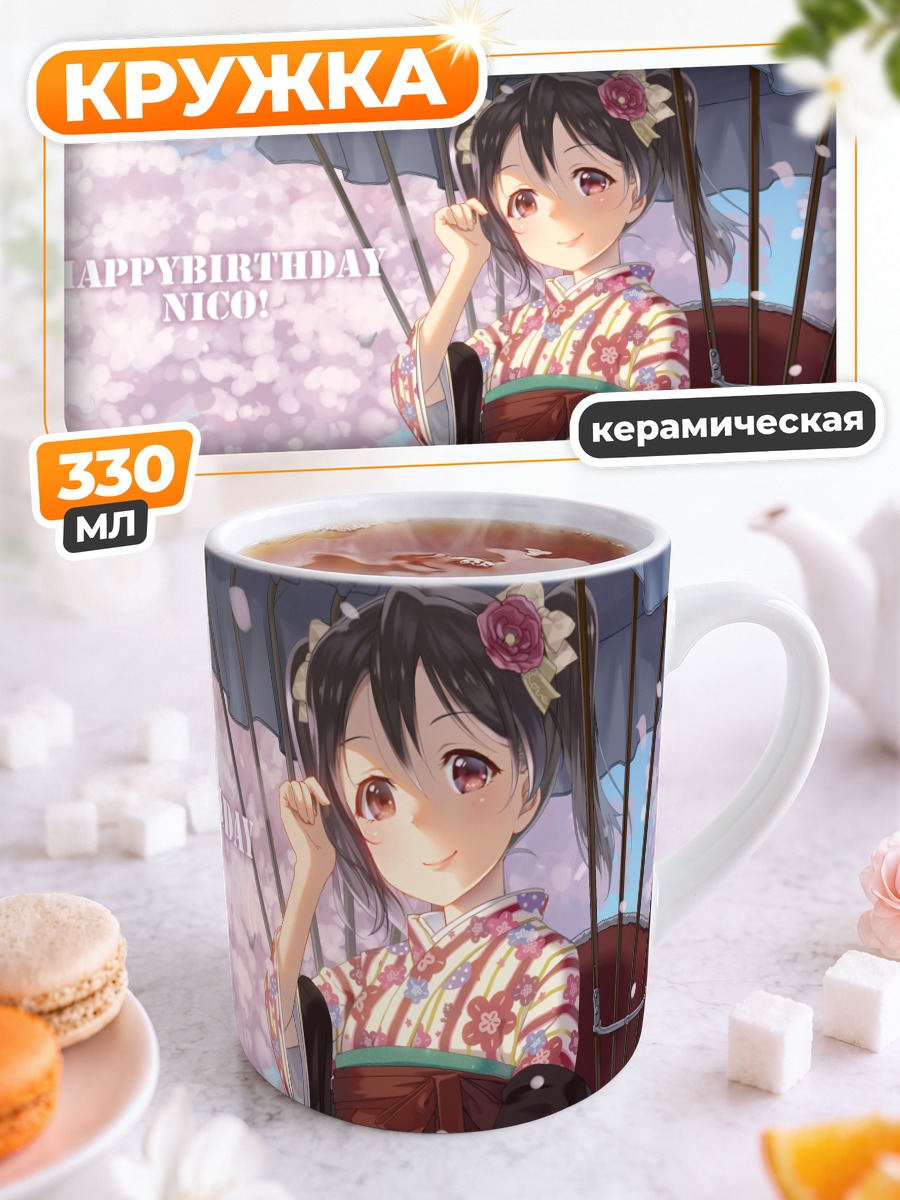Кружка керамическая Нико Ядзава в кимоно