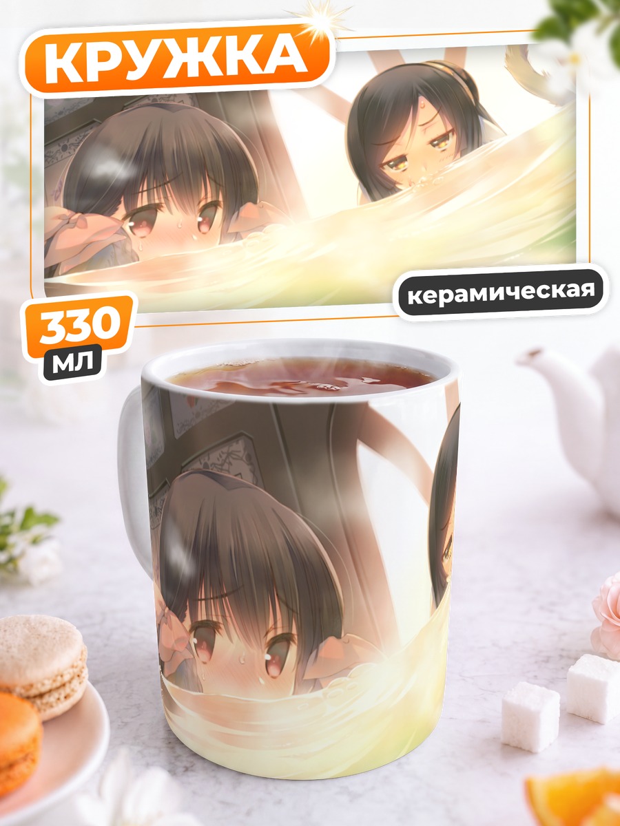 Кружка керамическая Куон и Рурутиэ
