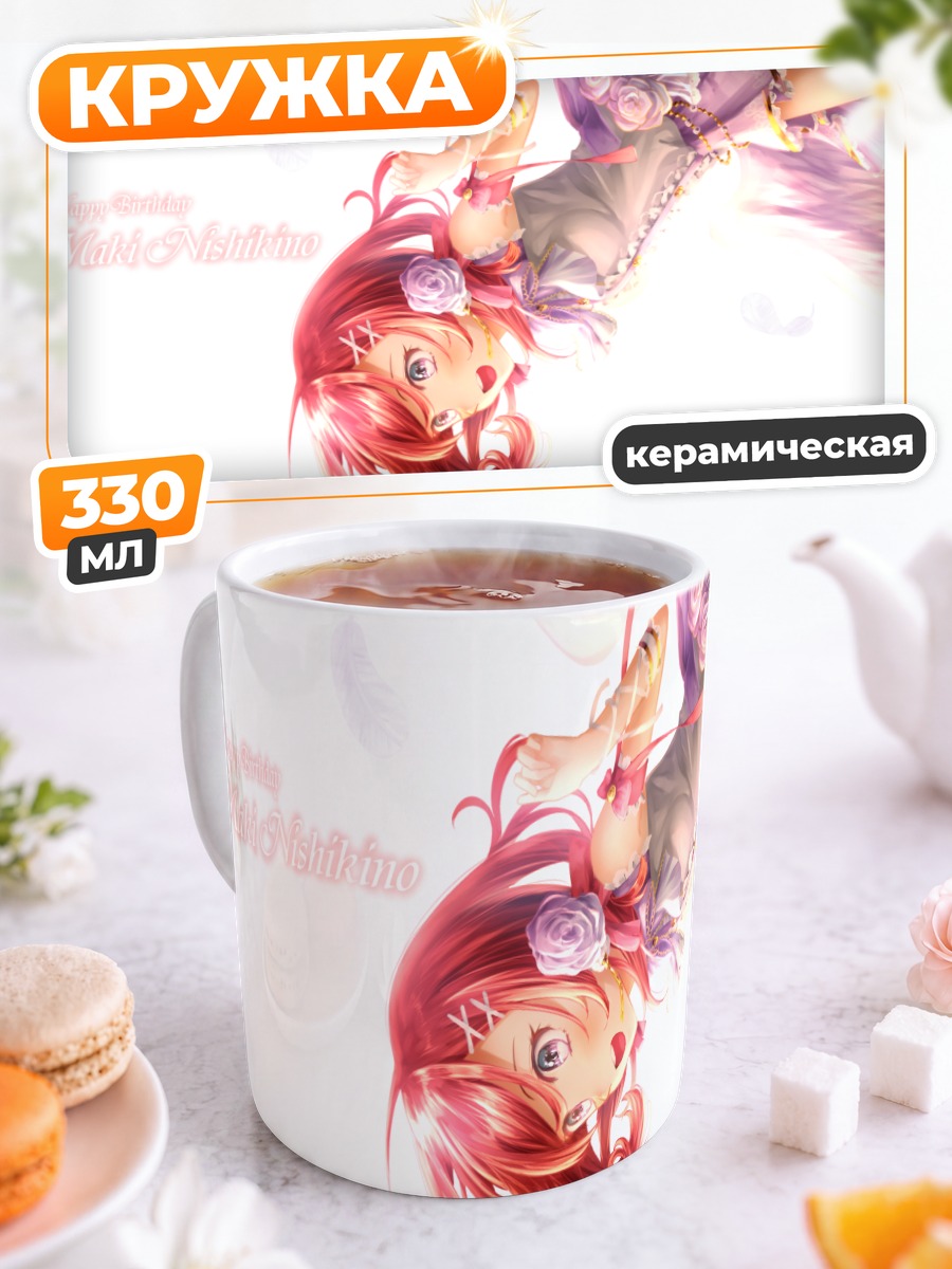 Кружка керамическая Маки Нишикино в розах