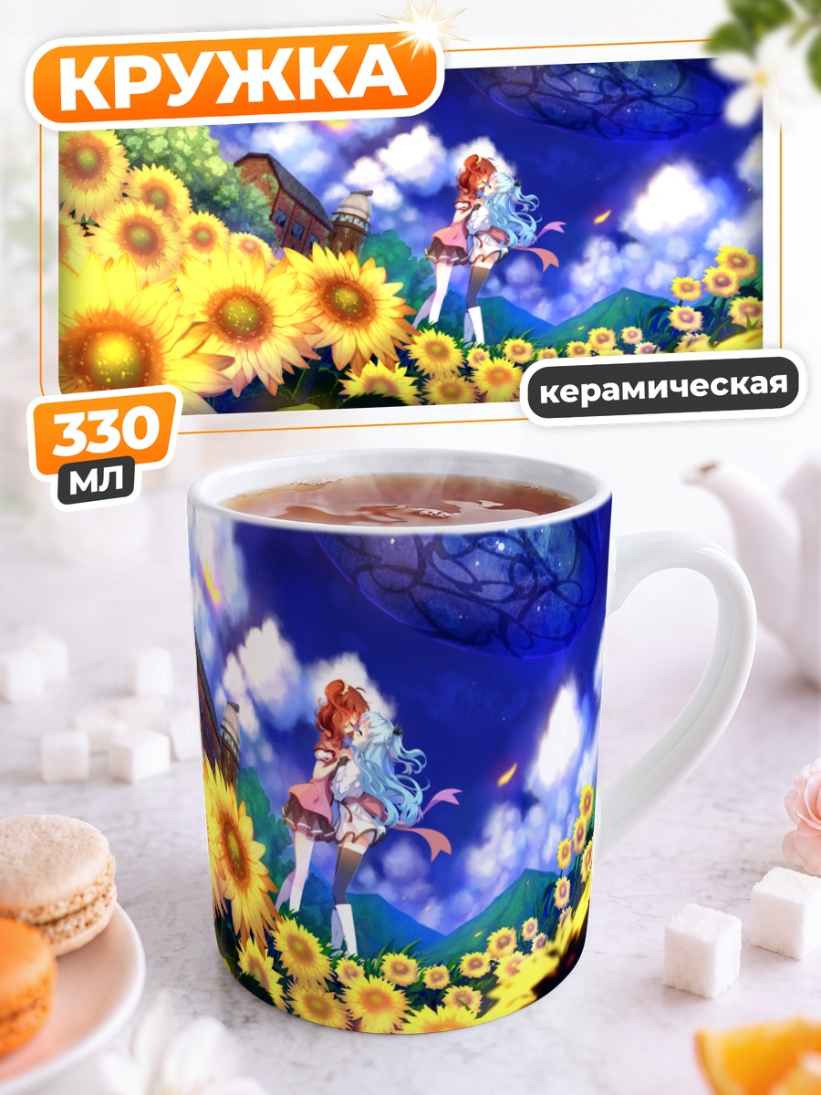 Кружка керамическая Нонока Комия в подсолнухах