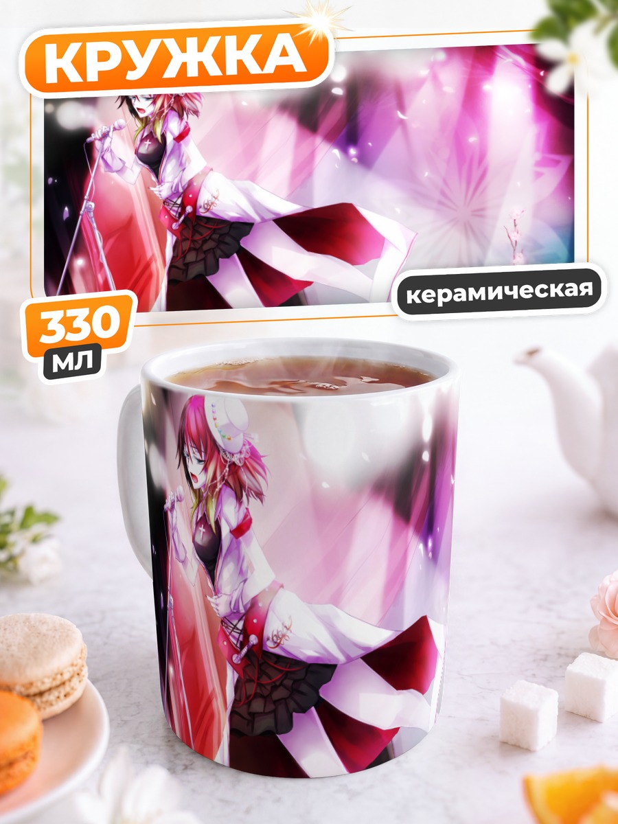 Кружка керамическая Гуми на сцене
