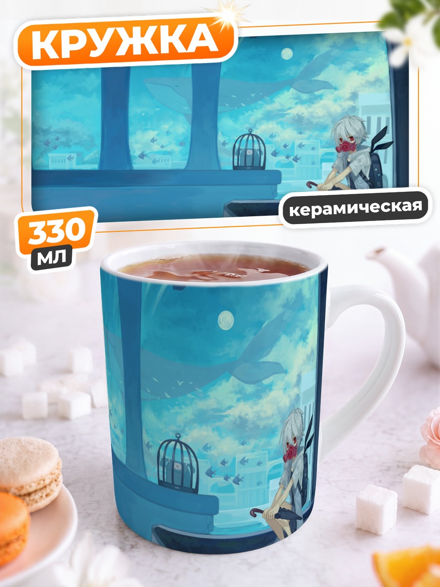 Кружка керамическая Беловолосая девушка с китом