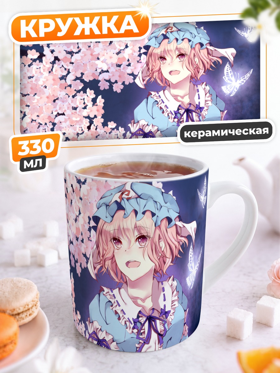 Кружка керамическая Ююко Сайгёдзи в сакуре