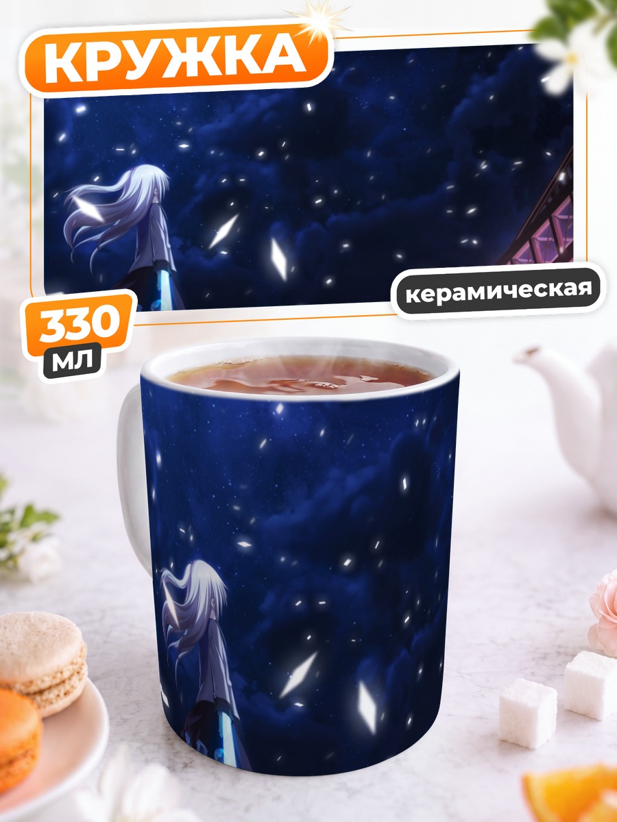 Кружка керамическая Канаде Тачибана под звездами