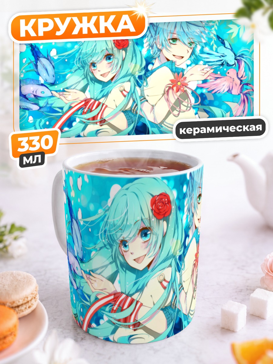 Кружка керамическая Мику Хацунэ и Каито
