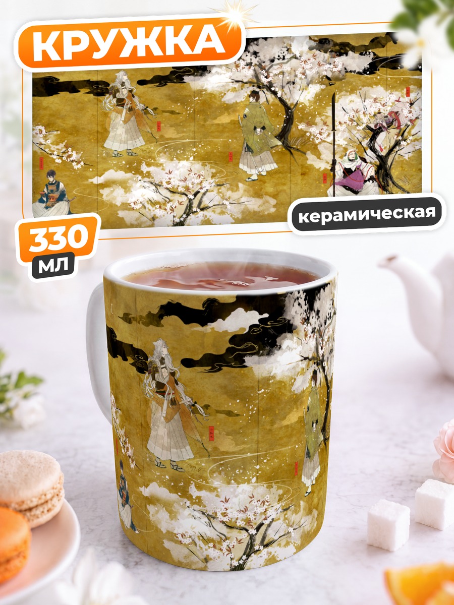 Кружка керамическая Когицунэмару под сакурой