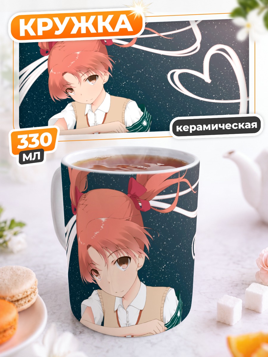 Кружка керамическая Куроко Шираи в сердце